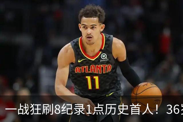 一战狂刷8纪录1点历史首人！36岁乔治透露爆发真因 绿凯交易没输？