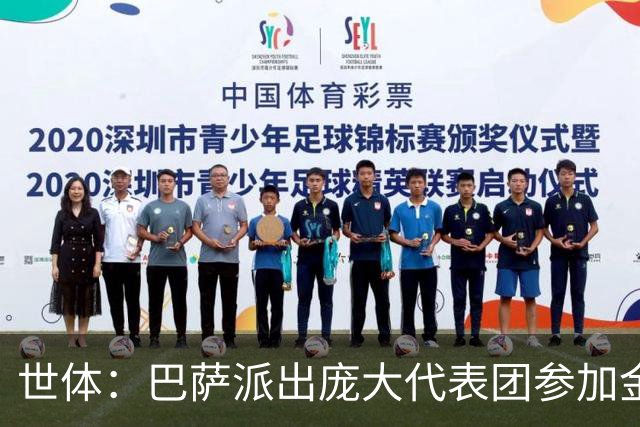 世体：巴萨派出庞大代表团参加金球奖盛典，亚马尔包机前往伦敦