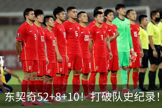 东契奇52+8+10！打破队史纪录！湖人冲上西部第一