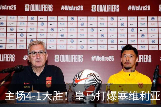 主场4-1大胜！皇马打爆塞维利亚登顶第三，西甲争冠格局彻底大乱