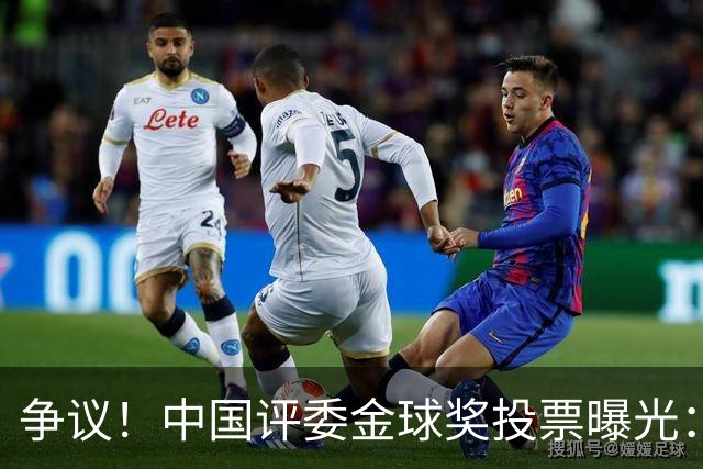 争议！中国评委金球奖投票曝光：梅西第1，凯恩仅列第4