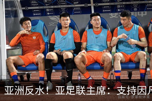 亚洲反水！亚足联主席：支持因凡蒂诺竞选连任国际足联主席