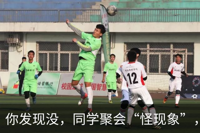 你发现没，同学聚会“怪现象”，三种人从不参加，三种人逢叫必到