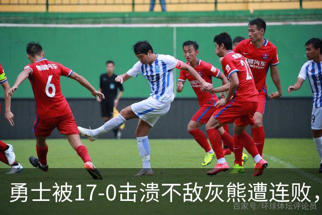 勇士被17-0击溃不敌灰熊遭连败，库里24分布泽尔25+13+6