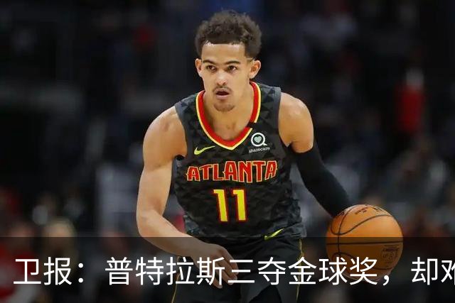 卫报：普特拉斯三夺金球奖，却难掩女足评奖的非洲之失与平等之憾