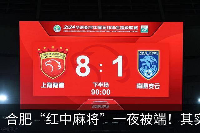 合肥“红中麻将”一夜被端！其实这些都是杀猪盘