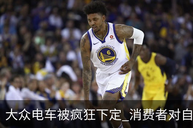 大众电车被疯狂下定 消费者对自主豪车已失望透顶
