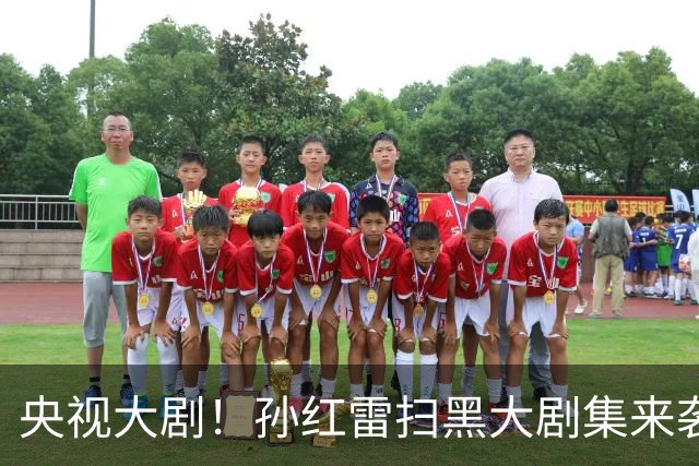央视大剧！孙红雷扫黑大剧集来袭，看完预告我想说：尺度真够劲！