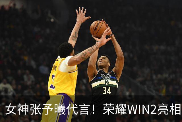 女神张予曦代言！荣耀WIN2亮相：0.93mm极窄四等边 三色可选