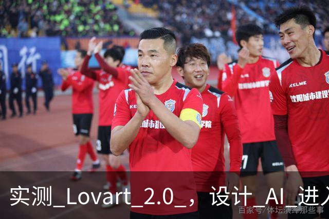 实测 Lovart 2.0 ，设计 AI 进入个人助理时代