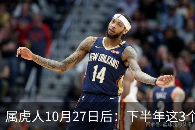 属虎人10月27日后：下半年这3个变化，正在悄悄发生