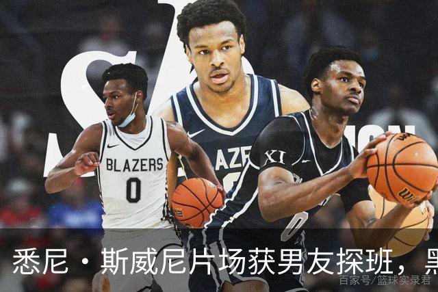 悉尼·斯威尼片场获男友探班，黑帽衫牛仔裤路边快吃