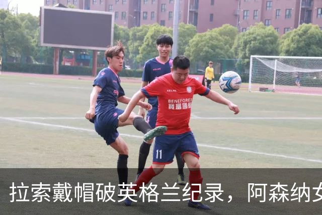 拉索戴帽破英格兰纪录，阿森纳女足3比0本菲卡