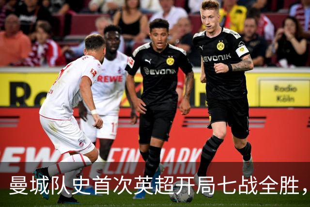 曼城队史首次英超开局七战全胜，哈兰德双响拿下伊普斯维奇