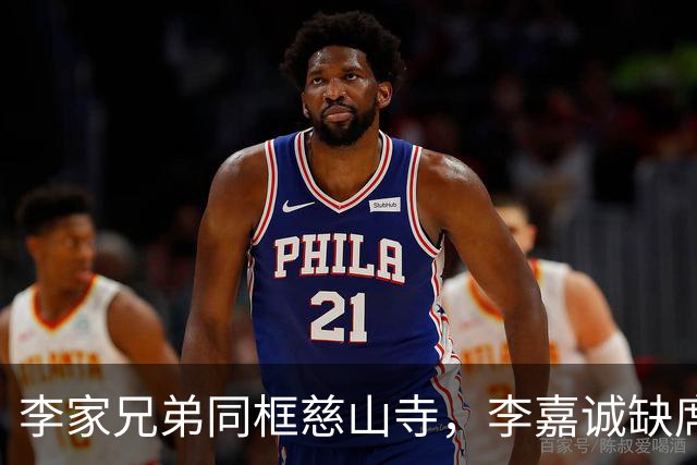 李家兄弟同框慈山寺，李嘉诚缺席，这趟上香远不止求平安那么简单