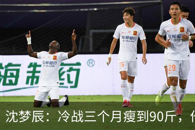 沈梦辰：冷战三个月瘦到90斤，他一句话没说，她却自己开车回了家