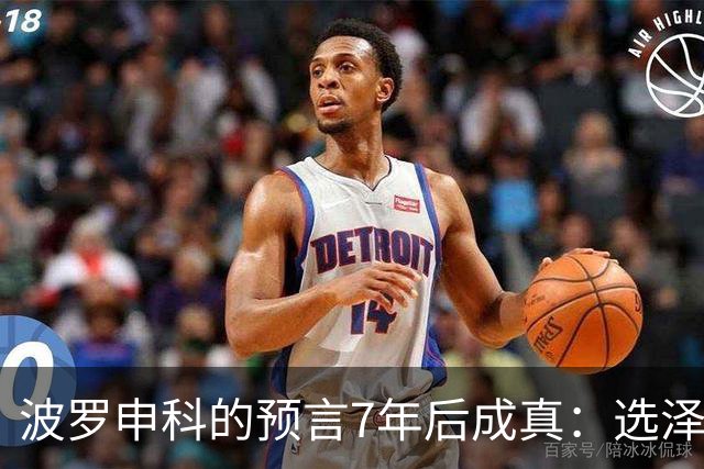 波罗申科的预言7年后成真：选泽连斯基，千万乌克兰人将付出代价