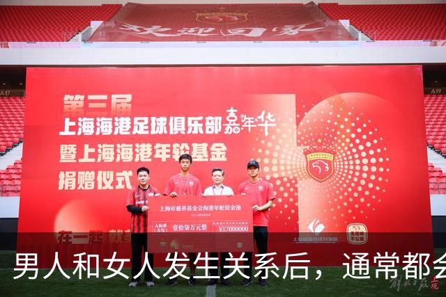 男人和女人发生关系后，通常都会出现这些心理变化