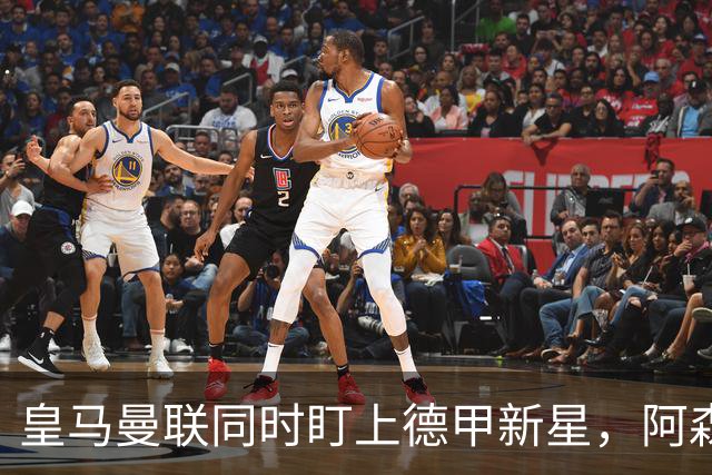 皇马曼联同时盯上德甲新星，阿森纳的长期考察要被截胡？