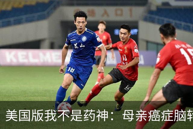 美国版我不是药神：母亲癌症脑转移命悬一线，儿子飞上海带回26盒中国药！19个月后，她怎么样了？