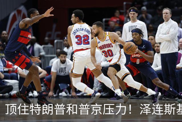 顶住特朗普和普京压力！泽连斯基突然签下一纸法令，和谈要黄了？