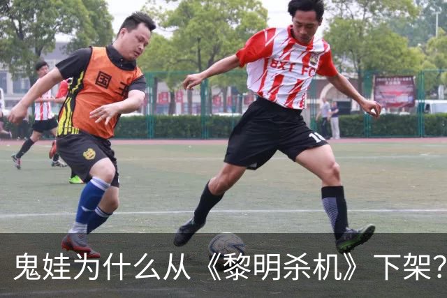 鬼娃为什么从《黎明杀机》下架？开发商：授权角色还能回来