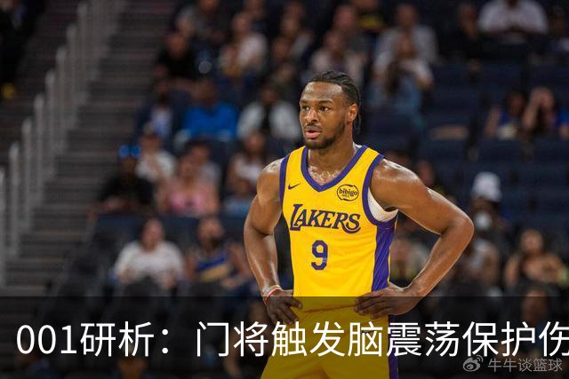 001研析：门将触发脑震荡保护伤退，柏太阳神客战五连胜东京
