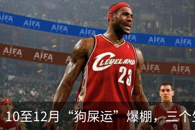 10至12月“狗屎运”爆棚，三个生肖机会来得猛，走路都能捡到钱