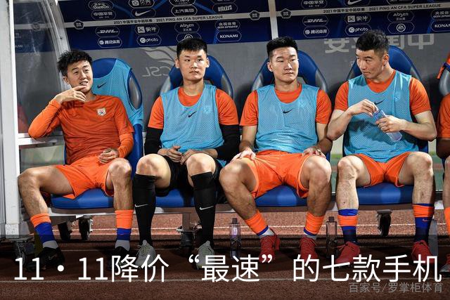 11·11降价“最速”的七款手机
