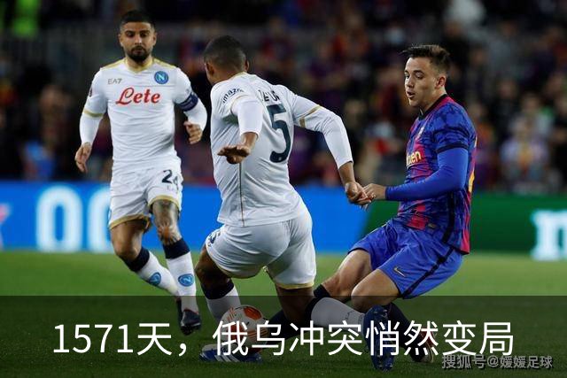 1571天，俄乌冲突悄然变局