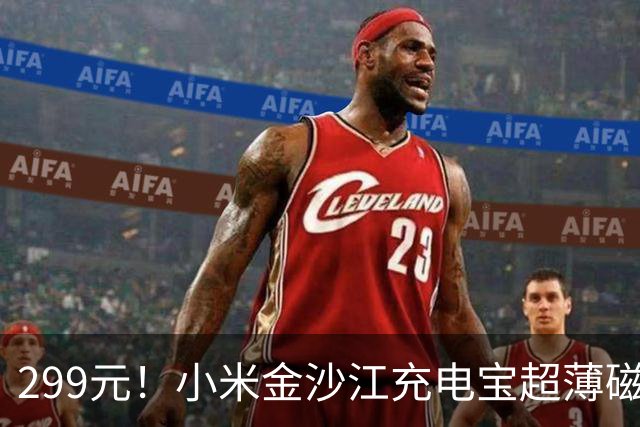299元！小米金沙江充电宝超薄磁吸5000 27W上架：升级20W无线+27W有线