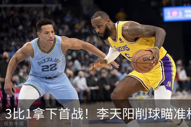 3比1拿下首战！李天阳削球瞄准松岛辉空，王艺迪、黄友政一日双赛