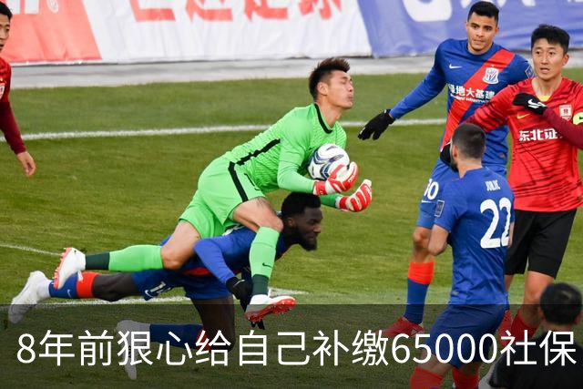 8年前狠心给自己补缴65000社保，如今我69岁 ，每月到账我偷偷落泪