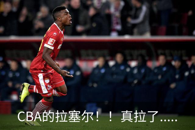 CBA的拉塞尔！！真拉了.....